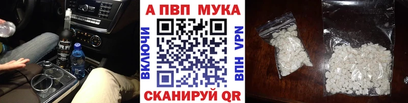 Alpha PVP Crystall Тутаев