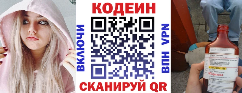 Codein Purple Drank  Тутаев 