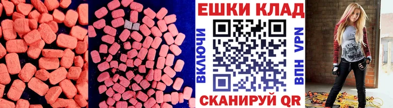ЭКСТАЗИ таблы MEGA Тутаев