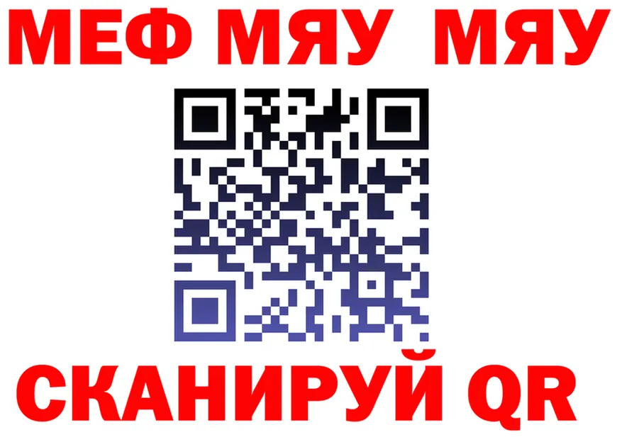 МЯУ-МЯУ 4 MMC ONION мориарти omg Тутаев