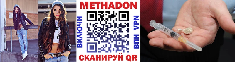 Метадон VHQ МЕГА Тутаев
